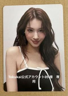 TWICE DIVE タワレコ限定 ラキドロ トレカ サナ3種コンプ 新作グッ TWICE DIVE タワレコ限定 ラキドロ トレカ サナ3種