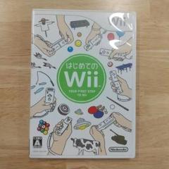 はじめてのWiiパック