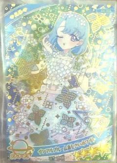 ひみつのアイプリ カードグミ vol.4 える