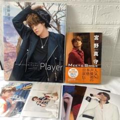 宮野真守　早期予約特典つき 宮野真守 早期予約特典つき - メルカリ