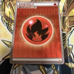 ポケモンカード　基本ほのおエネルギー　break cp4