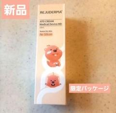 新品　韓国　ダブルM 再生クリーム リジュダーマ　センテリアン　美容皮膚科専用 ダブルM皮膚科 ダブルM再生クリーム - メルカリ