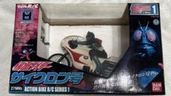 仮面ライダー　サイクロン号