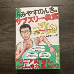 みやすのんき マラソン 8冊 セット みやすのんき マラソン 8冊 セット