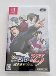 新品　逆転裁判123 成歩堂セレクション 通常版