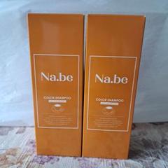 Na.be COLOR SHAMPOO チョコレートブラウン 270ml - メルカリ