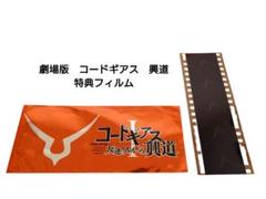 2025年最新】コードギアス フィルム ルルーシュの人気アイテム
