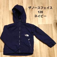2025年最新】ノースフェイス ノマドジャケット キッズの人気