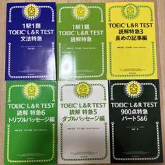 【エコメルカリ便】TOEIC・英語関係 本 19冊セット エコメルカリ便】TOEIC・英語関係 本 19冊セット - メルカリ