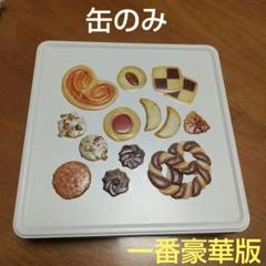 ユーハイム別注ビスケット⭐️新品未開封⭐️box &ショッパー付き⭐️近沢レース ユーハイム別注ビスケット⭐️新品未開封⭐️box &ショッパー