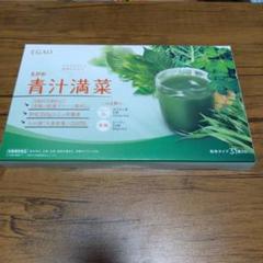 新品未使用 青汁満菜 4箱セット 世田谷自然食品青汁4箱セット
