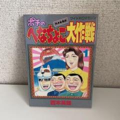 23年最新 西本英雄の人気アイテム メルカリ