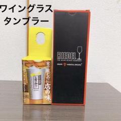 新品未使用　ワイングラス　アルミタンブラー　レモンサワー