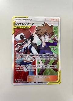 2025年最新】レッド&グリーン sr ポケモンカードの人気アイテム