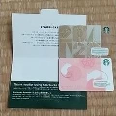 スタバ2020年カード