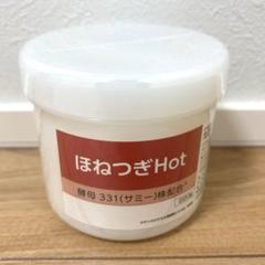2025年最新】ホットマッサージジェル ほねつぎの人気アイテム