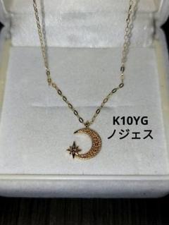 K10YG ダイヤモンドネックレス。 月モチーフ ムーンネックレス。ノジェス