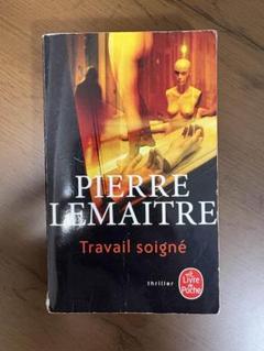 【仏語小説】Travail soigné 美品