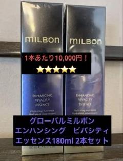 ミルボン　エンハンシング　ビバシティエッセンス180mg 2本セットのサムネイル