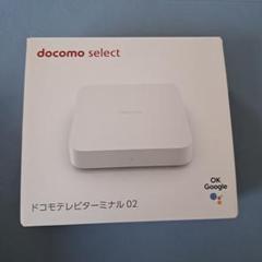 ドコモテレビターミナル 02 セット ホワイト ドコモテレビターミナル02 | docomo select | 製品 | NTTドコモ