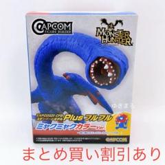 大阪万博　モンハン　フルフル　ミャクミャクカラー　モンスターハンター