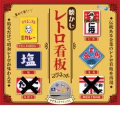 パロマ 看板 昭和レトロ