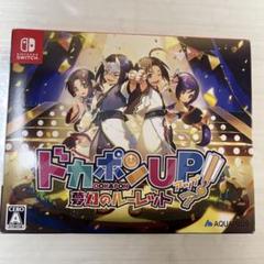 ドカポンUP!夢幻のルーレット Premium Edition