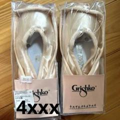グリシコ　2007 プロフレックス　5.5 XXX バレエ用品の【2007プロフレックスハード】少し硬めタイプ