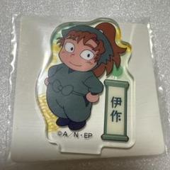 忍たま乱太郎 アクリミニ 善法寺伊作 アクリルスタンド