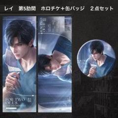 【返品?交換対象商品】 2025年最新】恋と深空 レイ 缶バッジの人気アイテム - メルカリ ピンズ・ピンバッジ・缶バッジ