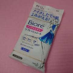 『未開封』Biore 顔用リフレッシュシートのサムネイル