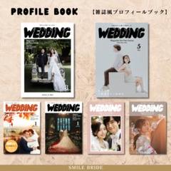 【POPEYE風 最安値!】プロフィールブック / 席次表 ~柔軟に対応可能~