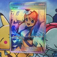 2025年最新】フウロ スリーブの人気アイテム - メルカリ