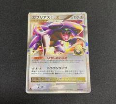 ポケモン - PSA9　ガブリアスＣ　006／016　キラ　対戦スターターパック　2009年 ポケモン - PSA9 ガブリアスC 006／016 キラ 対戦スターター