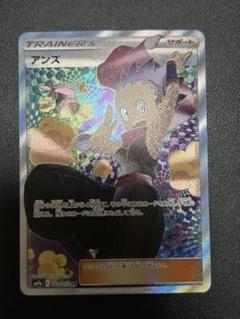 アンズ sr PSA9 鑑定品 ポケモンカード ポケカ アンズ SR PSA9 - メルカリ
