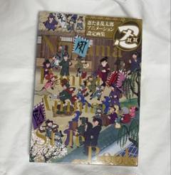 忍たま乱太郎 アニメーション設定画集 オリジナルカード付き Amazon.com: 忍たま乱太郎 アニメーション設定画集