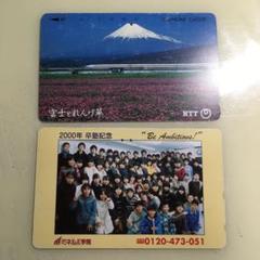 テレホンカード
