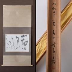 掛軸　金子鴎亭筆　石鼎の句　「山佃に」　共箱　C　8073A 掛軸 金子鴎亭筆 石鼎の句 「山佃に」 共箱 C 8073A - メルカリ