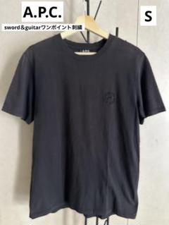 【新品タグ付未使用】A.P.C. ブラック スウェット S A.P.C.(アーペーセー) / スウェット/S/--/BLK | 古着の販売
