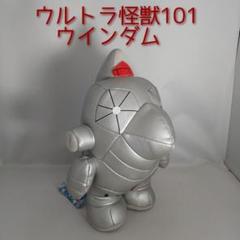 バンプレスト ウルトラ怪獣101 第8弾 No.56 ウインダム レア 2025年最新】ウルトラ怪獣101の人気アイテム - メルカリ
