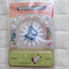 ローソン　スヌーピーくじ　アクリルスタンド