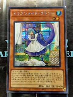 2025年最新】ドラゴンメイド・ラドリーの人気アイテム - メルカリ