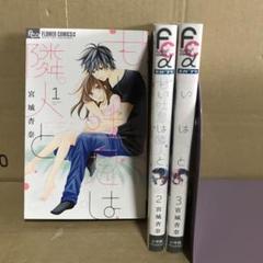 漫画 ちゃお フラワーコミックス 少女マンガ まとめ売り バラ売り⭕️ 67冊 Amazon.co.jp: 戦慄!フラワーマーケット (1) (ちゃおホラー