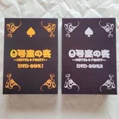 0号室の客 DVD-BOX1〈3枚組〉 Amazon.co.jp: 0号室の客 DVD-BOX1 (3枚組) : 大野智, 丸山隆平