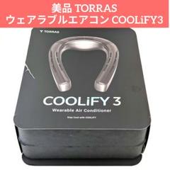 美品】TORRAS ウェアラブルエアコン COOLiFY3 - メルカリ