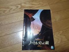 ノートルダムの鐘　パンフレット