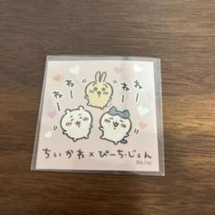 2025年最新】ちいかわ ピーチジョンの人気アイテム - メルカリ