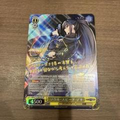 2025年最新】ソウルスピードマキサインの人気アイテム - メルカリ