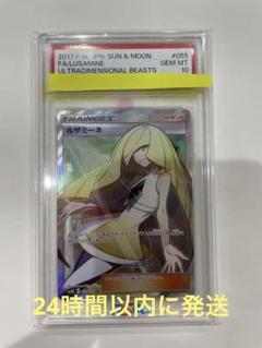 ルザミーネ SR SM4A 超次元の暴獣 055/050 - メルカリ