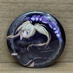 しゅごキャラ くじ引き堂 D賞 缶バッジ 歌唄 6個セット しゅごキャラ！』のオンラインくじが「くじ引き堂」に登場！原作